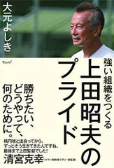 2024年最新】上田_昭夫の人気アイテム - メルカリ