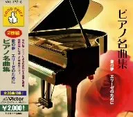 No.1 フジコ•ヘミングCD8枚フジ子ヘミング - クラシック