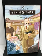 2024年最新】アガサ・クリスティー 文庫本の人気アイテム - メルカリ