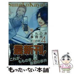 茅田 砂胡 作品集 セット 全61巻 71slIdDm2rL._UF350,350_QL50_.jpg