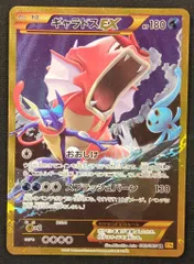 フォローで割引！ ポケモンカード PSA7 ギャラドスＥＸ XY9 UR 1st フォローで割引！ ポケモンカード PSA7 ギャラドスEX XY9 UR