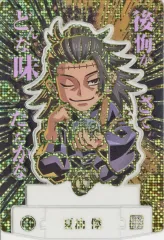 【中古】食玩 雑貨 【レア3】21.夏油傑 「呪術廻戦ショコラグーテ」のサムネイル