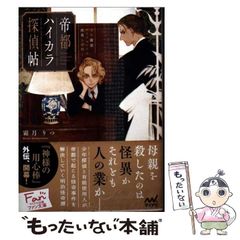 中古】 天才バカボン 第14巻 復刻版 (講談社コミックス) / 赤塚