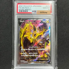 2023年最新】サンダースv sa psa10の人気アイテム - メルカリ 2023年最新】サンダースv sa psa10の人気アイテム - メルカリ