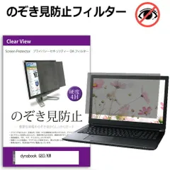 2025年最新】dynabook g83 kwの人気アイテム - メルカリ