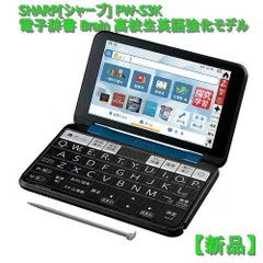 2024年最新】シャープ 電子辞書 pw-7の人気アイテム - メルカリ