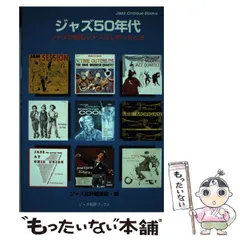 2025年最新】ジャズ批評の人気アイテム - メルカリ