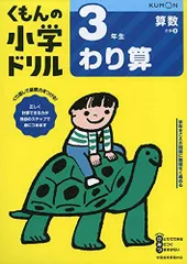 裁断済み！新品未使用公文 算数の問題集(オールイングリッシュ)英語english 裁断済み！新品未使用公文 算数の問題集(オールイングリッシュ