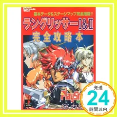 2026年最新】ラングリッサーの人気アイテム - メルカリ