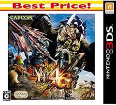 [중고] 몬스터 헌터 4G Best Price! - 3DS
