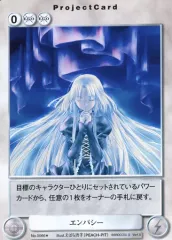 【中古】アクエリアンエイジ No.0066[U]：エンパシー