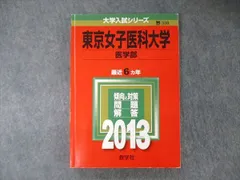 2024年最新】生物 東京書籍の人気アイテム - メルカリ