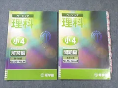 2026年最新】希学園 ベーシックの人気アイテム - メルカリ