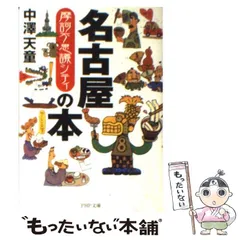 不思議研究所　風水で運命逆転　森田健講演会DVD【匿名配送】 不思議研究所DVD