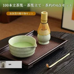 #茶道道具一式 Amazon | 茶道道具 百本立 茶筅 茶せん 茶筌 泡立て器 茶道 竹製