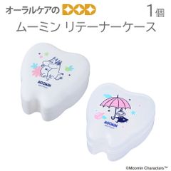 ムーミン リテーナーケース