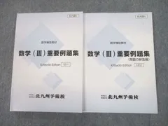 2025年最新】予備校教材の人気アイテム - メルカリ