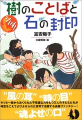 2024年最新】シノダ!樹のことばと石の封印の人気アイテム - メルカリ