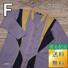 【送料無料】【新品未使用】 レディース シルク100% シャツ Fサイズ パープル A1292