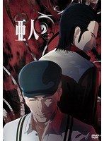 【中古】《ケースなし》亜人 第2巻  b54358【レンタル専用DVD】