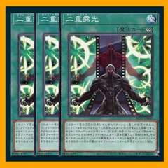 ◆二重露光 3枚セット