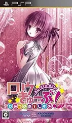 【中古】【非常に良い】ロウきゅーぶ! ひみつのおとしもの 通常版 - PSP khxv5rg