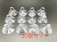 ALLMIRA  サンシェード用吸盤 (透明) 30個セット