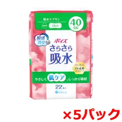 吸水ナプキン 日本製紙クレシア ポイズ さらさら吸水 吸収量40cc 23cm 無香料 22枚入り X5パック