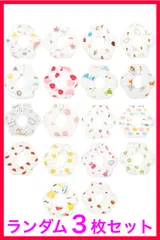 ♡安い♡ かわいい ベビー スタイ よだれかけ ランダム３枚セット 女の子