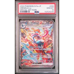 PSA10】ゲッコウガex SAR 090/066 - メルカリ