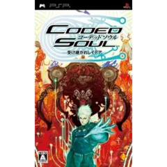 PSP コーデッドソウル -受け継がれしイデア-
