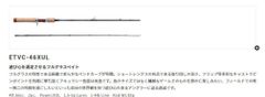 パームス 【ETVC-46XUL】エゲリアネイティブ　第三世代 （4573435069462）【ベイトモデル】【グラス】