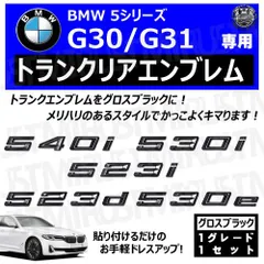 2024年最新】bmw 523dの人気アイテム - メルカリ