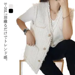 ジレ レディース ツイード ベスト 前開き 春秋 フォーマル きれいめ ツイードベスト おしゃれ Vネック 上品 レイヤード 卒業式 母 卒園式 入園式 セレモニー 七五三 お宮参り 母親 ママ オフ#dongdong8719