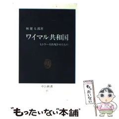 2024年最新】ワイマールの人気アイテム - メルカリ