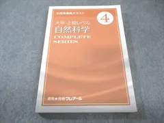 12冊＋模擬テスト付き】クレアール 大卒 上級 公務員試験対策本