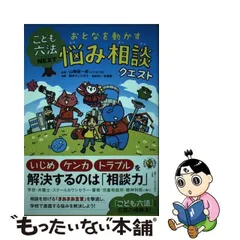 2024年最新】こども六法ネクストの人気アイテム - メルカリ