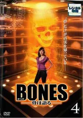 （値下げ）BONES ボーンズ DVD 全12 コンプリート骨は語る　未開封あり Amazon.co.jp: BONES ―骨は語る― コンプリートDVD-BOX