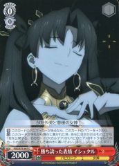 [중고]바이스슈바르츠 FGO/S75-067[C]:이기는 자랑한 표정 이슈타르