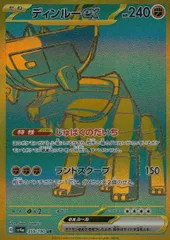 359/190/SV4A/B/UR ディンルーexのサムネイル