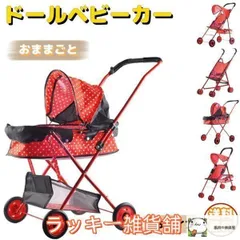 2025年最新】ベビーカー 人形用の人気アイテム - メルカリ