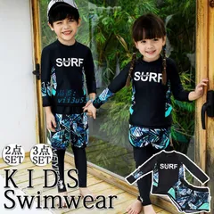 水着 セット 男の子 女の子 2点セット 3点セット 女児用 ベビー 送料無料 動きやすい アウトドア セパレート ブラック おしゃれ プール 小学生 水遊び 男児用  vii3u533509