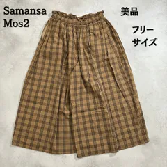 Samansa Mos2　ガウチョパンツ　フリーサイズ　レディース　美品【B-3】