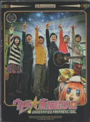2025年最新】DVD ウレロ未確認少女の人気アイテム - メルカリ