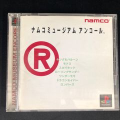 中古 PS1 ナムコミュージアム アンコール