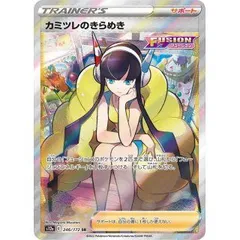 カミツレのきらめき(SR)〈246/172〉[S12a]のサムネイル