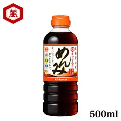 キッコーマン めんみ 500ml 2本セット 送料無料 北海道の味 5倍濃縮 つゆ めんつゆ かつお にぼし 昆布 さば ほたて 北海道 ご当地 ギフト 贈り物 プレゼント