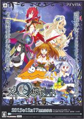 ミメヨイ/東京フィギュア 平海 遊興の夏? (Ping Hai -Merry