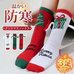 ソックス 即購入OK レディース クリスマスソックス 3足セット サンタ 3足組 サンタクロース サンタソックス クリスマス柄 おしゃれ 冬 温かい 防寒 クリスマス ギフト プレゼント くつ下  かわいい 韓国 mingchuang06