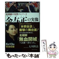 新品: 2026年3月:第31回 副島隆彦の講演 